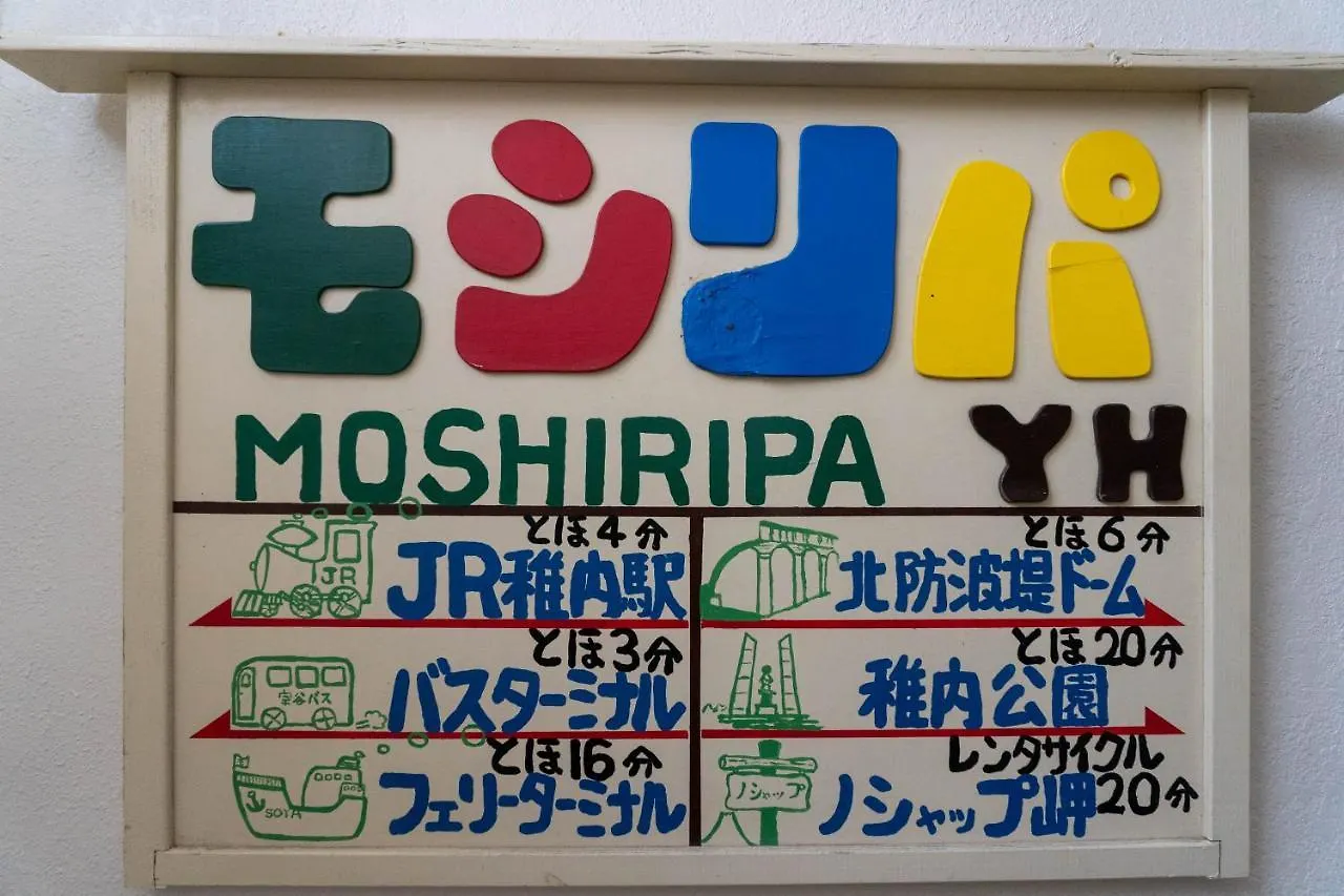 ווקאנאי Guest House Moshiripa